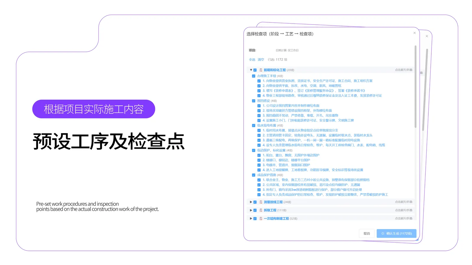 BIM数字化 第16页