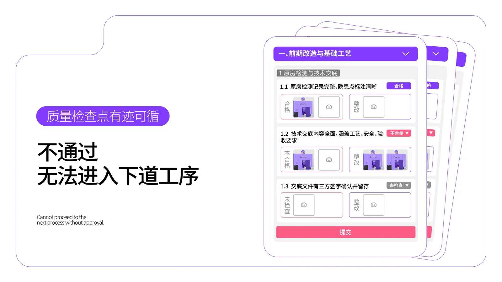 BIM数字化 第21页