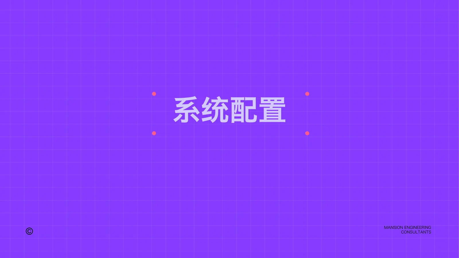 暖通方案第2页