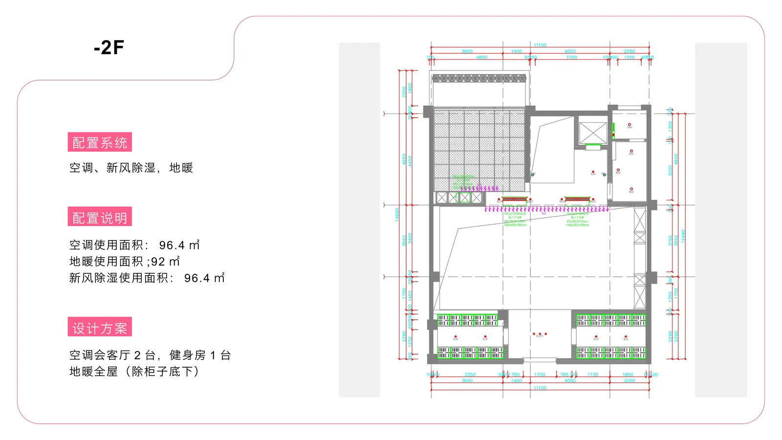 暖通方案第4页