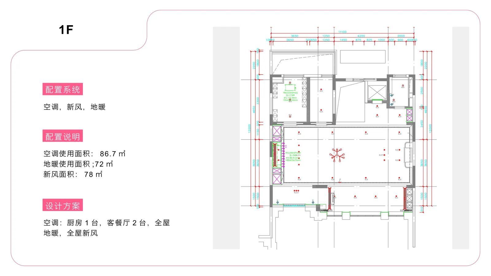 暖通方案第6页