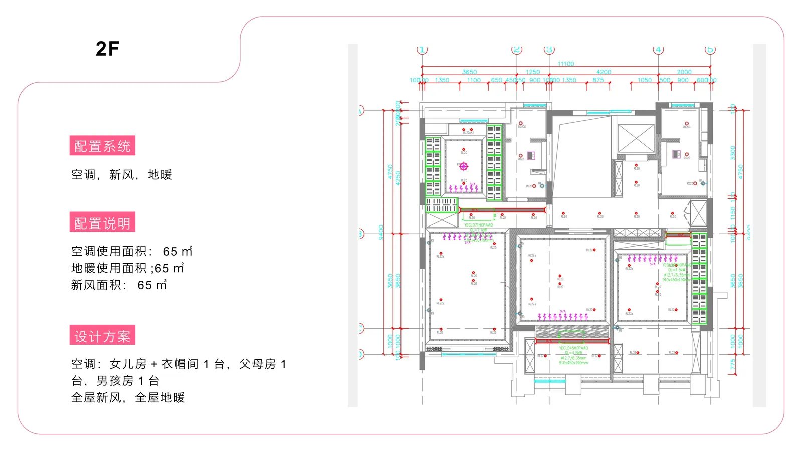 暖通方案第7页