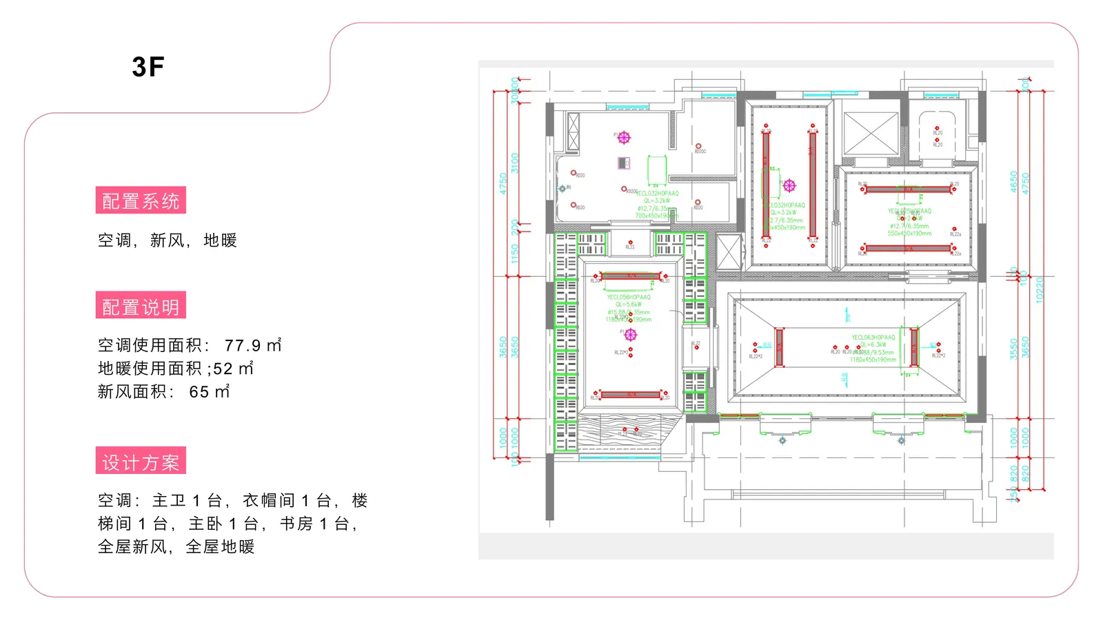 暖通方案第8页