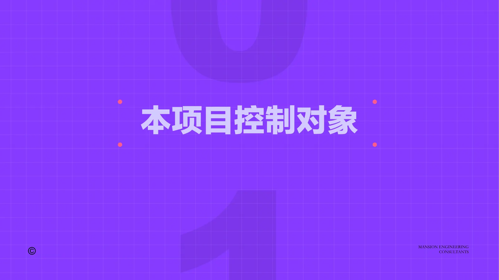 智能方案 第3页