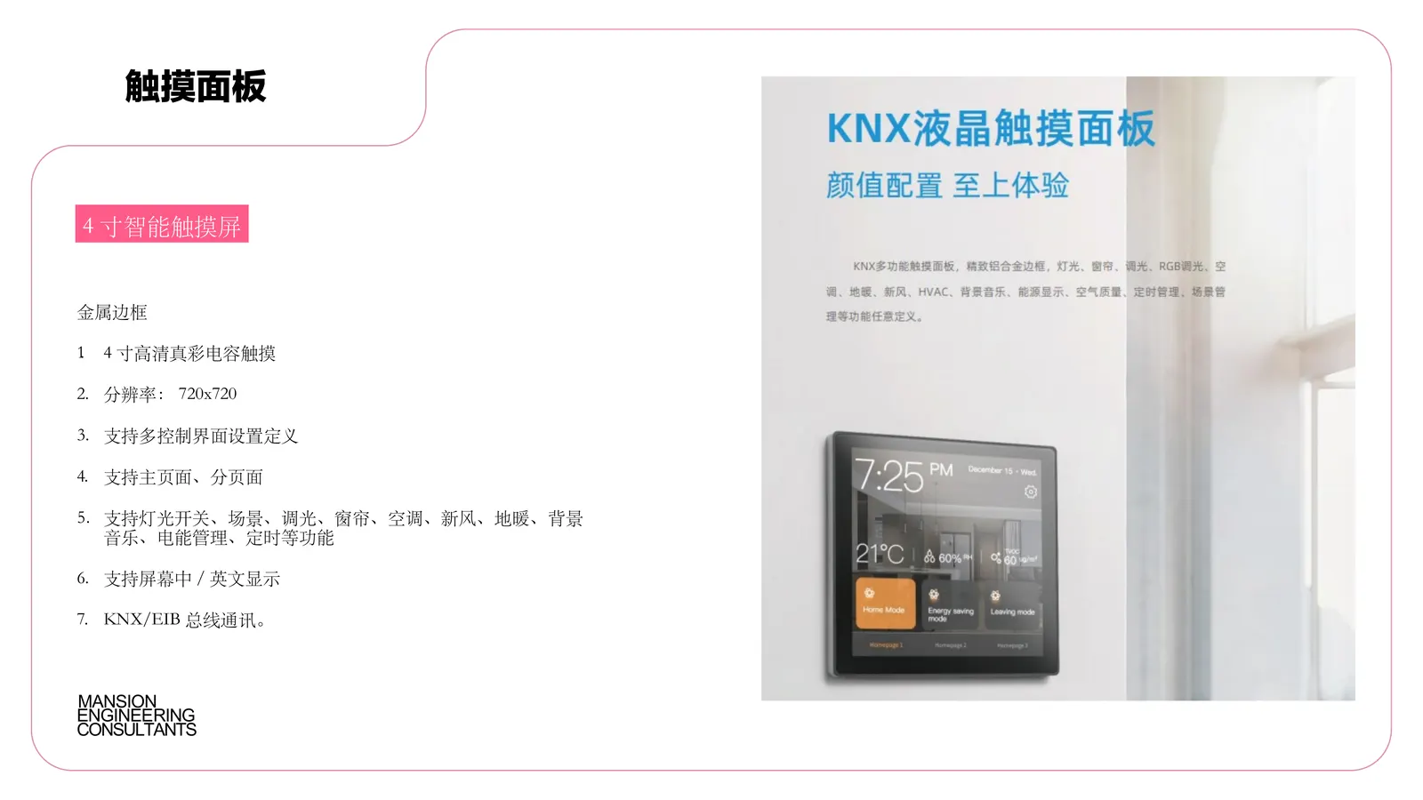 智能方案 第15页