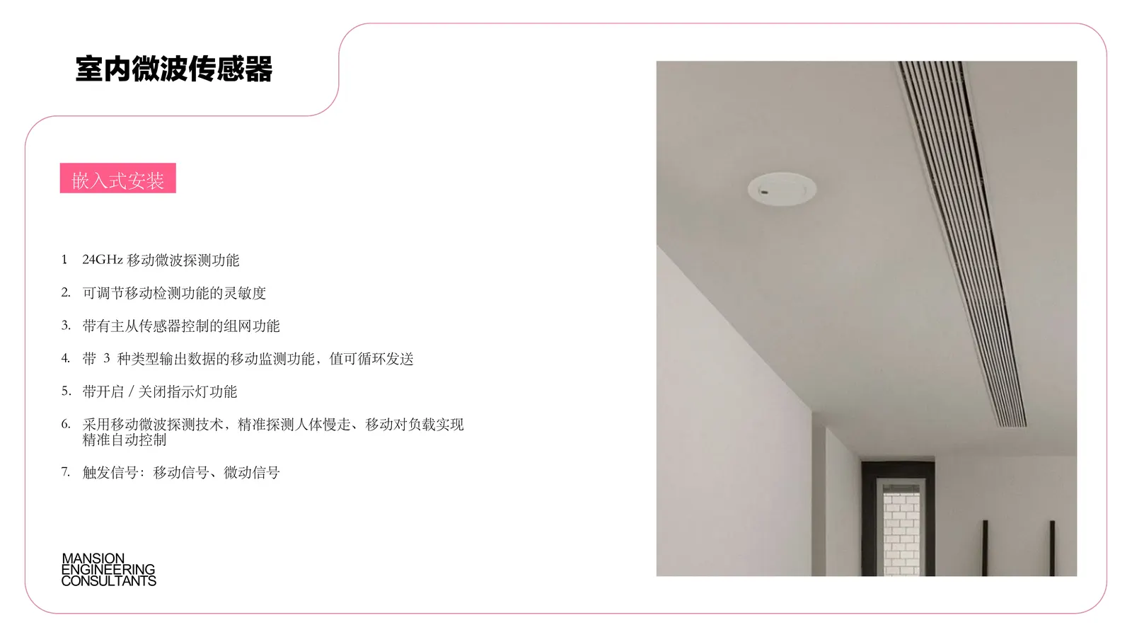 智能方案 第16页