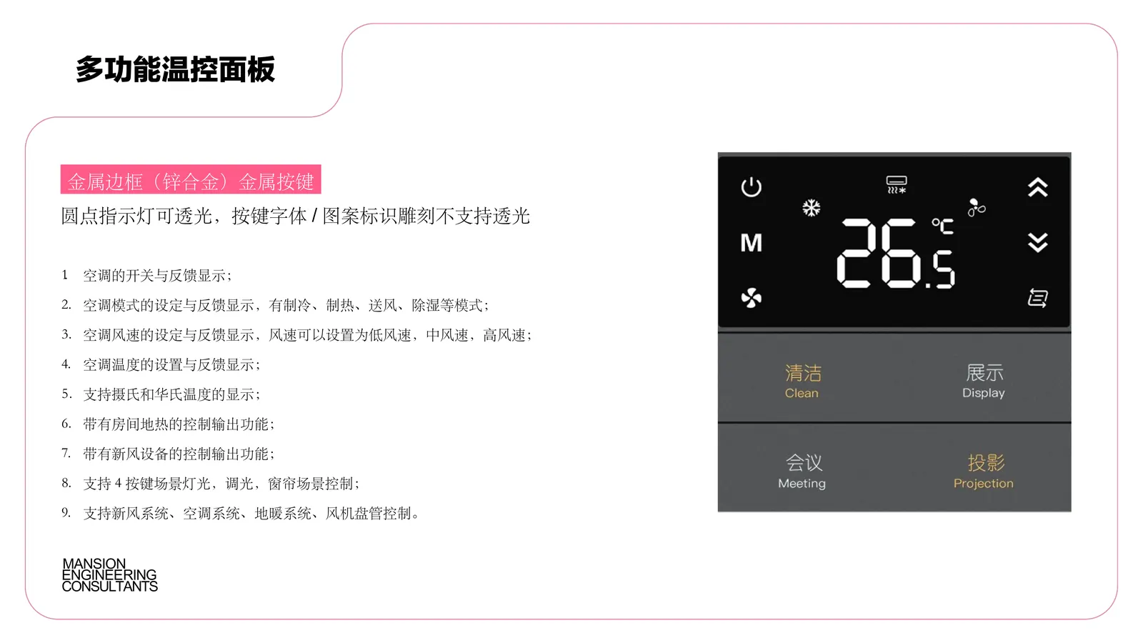 智能方案 第17页